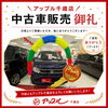 H27年式 N-WGN G 4WDご成約ありがとうございます
