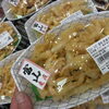 草津店 入荷情報! 本日は祭りがいっぱい‼️