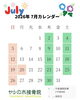 「【7月営業カレンダー】」