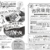 しばた社協だより7月号発行と事業・決算報告のお知らせ
