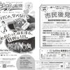 しばた社協だより7月号発行と事業・決算報告のお知らせ
