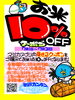 「majicaアプリクーポンでお米が10％OFF！7月限定キャンペーン」