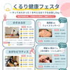 『今川のくるり鍼灸です！』7/5くるり健康フェスタ｜まだ予約OK！自分へのご褒美に美容鍼＆フェイスマッサージを