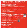 ナツコミ2026について⚠️