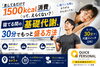 寝ている間も代謝UP！「寝ている間も細胞が働く。30分で「基礎代謝」を賢く底上げするジム」