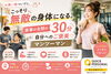 忙しいあなたのための30分「お買い物ついでに、こっそり無敵の身体に。家事の合間30分のご褒美パーソナル」