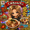 激辛ラーメンを完食！くみちゃんマン、タイガー祭りでも大活躍