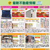 【多治見市・瑞浪市・土岐市・可児市】新築・中古戸建｜成約特典あり・8月末まで