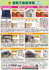 「【多治見市・瑞浪市・土岐市・可児市】新築・中古戸建｜成約特典あり・8月末まで」