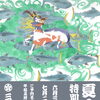 【6/30・7/2】特別営業のお知らせ