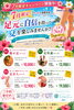 夏を足元から楽しむ！期間限定キャンペーン「夏を足元から楽しむ！期間限定キャンペーン」