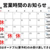 7月カレンダーです📣