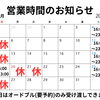 7月カレンダーです📣