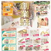 最終日！！　新潟県/村上市/貴金属/高価買取/創業祭/気になる/壊れていても/パール/真珠/ブランド品/時計