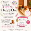 [7月7日OPEN] Happy Oneが磯子区丸山にオープン！オープンキャンペーン開催中♪