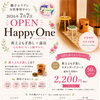 [7月7日OPEN] Happy Oneが磯子区丸山にオープン！オープンキャンペーン開催中♪