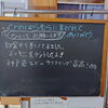山の店黒板　メッセージ