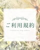「ご利用規約」
