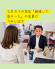 「５年ぶりの再会「結婚して良かった」の言葉にうれし泣き」