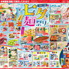 7/3(金)～5(日) 『七夕麺祭り』