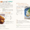 7月の薬膳レシピ｜とうもろこしで夏のむくみ＆腎の養生