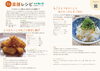 「7月の薬膳レシピ｜とうもろこしで夏のむくみ＆腎の養生」