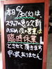 「6月30日(火) 夜は臨時休業です」