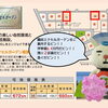 【奥州市宅地分譲情報】補助制度もあるビン！急ぐだビン！