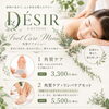 足裏角質の新メニュー登場‼️