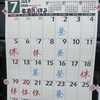 2026年7月の営業日とランチ営業日のご案内