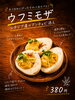 「おつまみにぴったり♪人気タパス「ウフミモザ」のご紹介」
