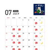 珈琲屋まるこです7月のカレンダー