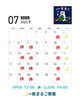 営業カレンダー🗓️「珈琲屋まるこです7月のカレンダー」