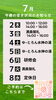 7月、予約空き情報のご案内「【茅野市 気功・整体】夏こそ「冷え」にご用心！おうちでできるプチケア」