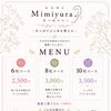 7月スタート！刈る蔵くん内に耳つぼサロン「みみゆら」　理容室ご利用者さま限定特典も