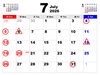 「7月休診のお知らせ」
