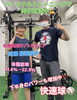 中学生野球選手「豊平区にあるダイエットとリハビリに強いパーソナルトレーニングジム 『中学生野球選手のパーソナルトレーニング』」