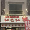 7月の月替わりたこ焼きのお知らせ