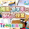 年長～低学年でも安心して楽しめるIT授業を目指してます
