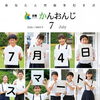 まいぷれ三豊市・観音寺市編集部よりお知らせ！～広報　かんおんじ～