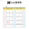令和8年7月のカレンダーです