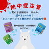 サンプル配布中「💧夏本番前の水分補給始めませんか？💧 無料サンプル配布中！」