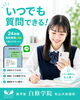 「松山市の塾で安心のサポート体制！いつでも質問できる学習環境とは」