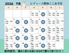 7月の予定「7月の予定です！」