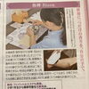 新聞掲載のお知らせと、お香づくり・エステのご紹介