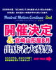 【開催決定＆出店者大募集】ニュートラルモーションコンティニュー-2nd「【開催決定＆出店者募集】ニュートラルモーションコンティニュー-2nd」