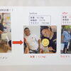 たった3ヶ月、夫婦合わせて-20㎏痩せた話😊【足立区•竹ノ塚•体質改善•腸活•完全予約制•耳つぼダイエットサロンLiora】