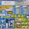 ７月販促チラシのご案内