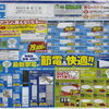 ７月販促チラシのご案内