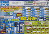 「７月販促チラシのご案内」